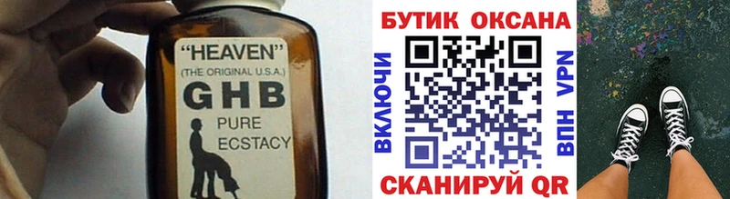 цена наркотик Западная Двина Бутират BDO 33%