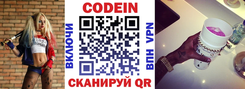Codein Purple Drank  kraken маркетплейс  Западная Двина 
