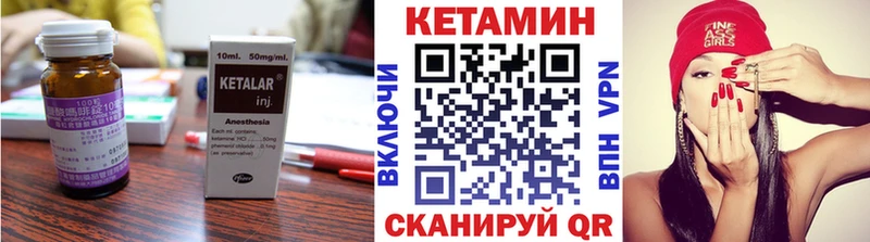 КЕТАМИН ketamine Западная Двина